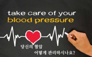 운동으로 고혈압관리